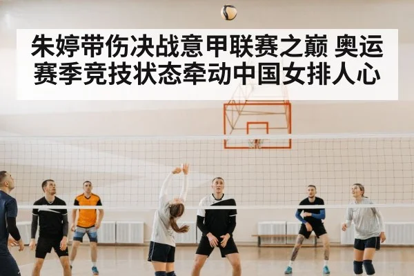 China women's volleyball team